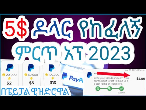 በፔይፖል ዶላር ዊዝድሮ አደራረግ | Make money online in ethiopia 2023 | BUNA TIPS