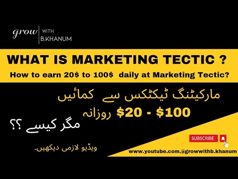 How to make money online at Marketing Tectics | Marketing Tectic real or scam | Digital products