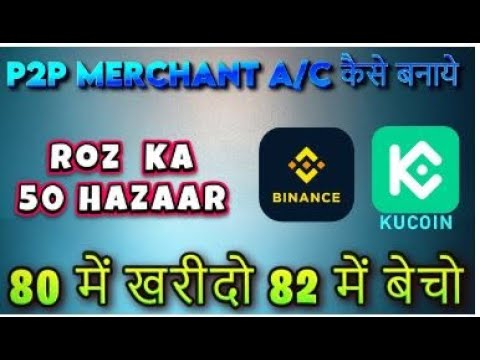 Bina Risk Ke Daily Income | How To Create P2P Merchant Account ON Kucoin & Binance |