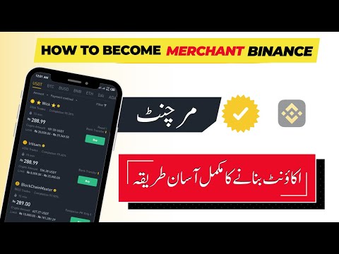 How to become merchant in binance | Binance merchant acount kaise banaye | Binance p2p merchant