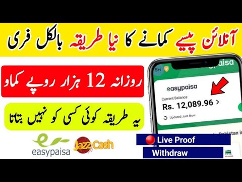 Eid offer Earn daily 1500 without investment | How to earn money online | Earn money online