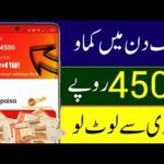 img_95004_jazzcash-easypaisa-earning-app-today-how-to-make-money-online-in-pakistan-online-paise-kaise-kamye.jpg