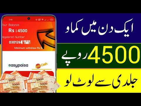 Jazzcash EasyPaisa Earning App Today |How to Make Money Online In Pakistan |Online Paise Kaise Kamye