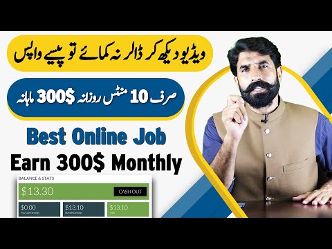 Best Online Job | Earn 300$ Monthly | Earn From Home | Make Money Online | Earning | Albarizon