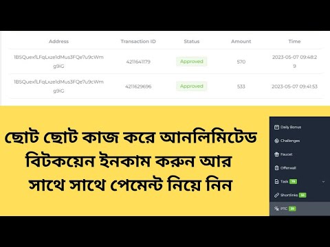 আনলিমিটেড বিটকয়েন ইনকাম করুন | Earn Free Unlimited Bitcoin | Micro Job Site | Instant Withdraw