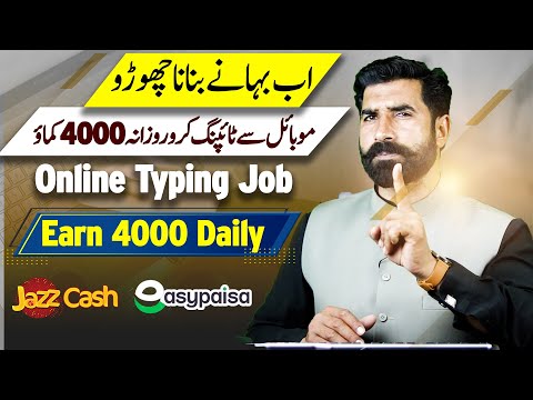 Online Typing Job | Earn 4000 Daily | Online Jobs | Earn Money Online | Make Money Online | digizon