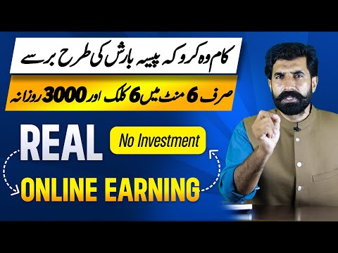 No Investment Real Online Earning | How to Earn Money Online | Make Money Online | Albarizon