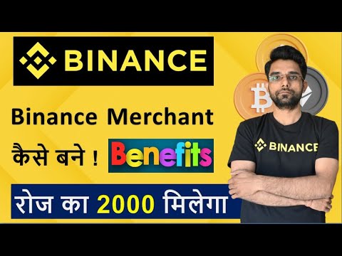 How To Become Binance P2P merchant | Binance P2P Merchant | How To Apply For Binance P2P Merchant |