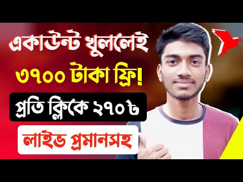 Online Income 2023 | টাকা ইনকাম করার সহজ উপায় 2023 | Make money online | Free online income 2023