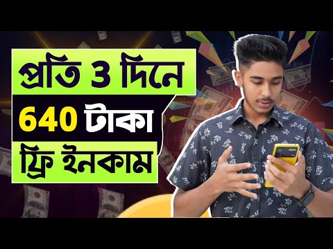 3 দিনে ৳640 ইনকাম | Real Income | Online jobs at home 2023