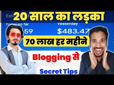 मजदूर का लड़का Blogging से 70 लाख कैसे कमाता हैं Make Money