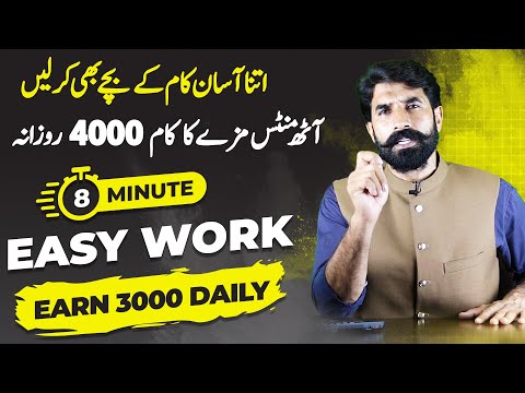 8 minutes easy work Earn 3000 Daily | How to Earn Money Online | Make Money Online | Albarizon