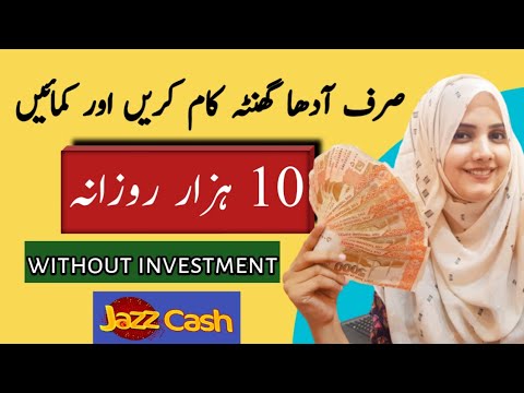 Way to Earn Money Online For Students -Mobile Se Paise Kaise Kamaye in India Pak- Job alert 2023