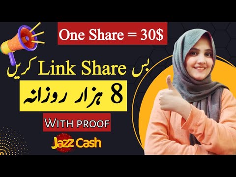 Just Share the link and Earn 25$ - How to Earn Money Online in 2023 Pak India - Work from home jobs