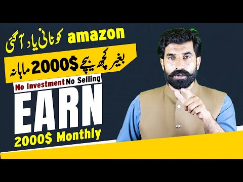 No Investment No Selling Earn Upto 2000$ Monthly | Make Money | Earn Money | Target | Albarizon