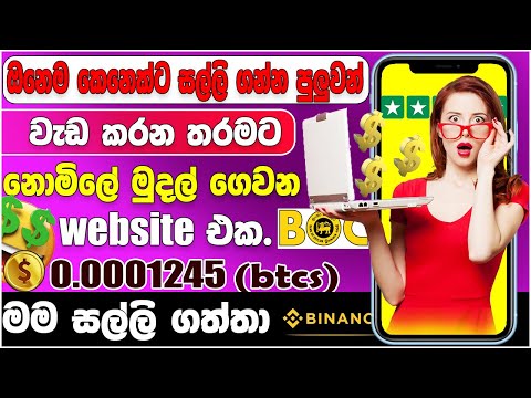 Make money online without investment | Earn money mobile | bitcoin | loan | online job | binance