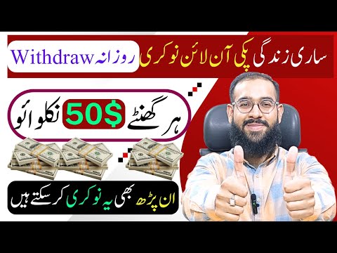 Lifetime Online Typing Jobs to Earn $50 Per Hour || Justremote || Make Money Online 2023 || Rana sb