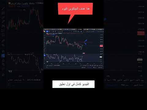 البيتكوين هام جدا  !!! [تنبيه]  توقع أسعاربيتكوين  // Bitcoin News Today |