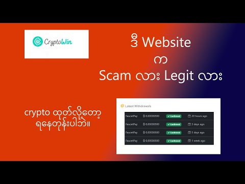 Crypto win က Legit လား Scam လား???