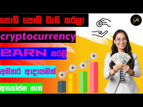 How to Earn Money Online 2023 | Free Cryptocurrency Earn | Part Time Job From Home | Emoney update