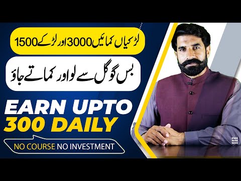 Earn upto 300 Daily at Home | Make Money Online | Earn Money Online | How to Earn Money | Albarizon