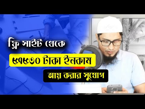 ফ্রি সাইট থেকে 57,530 টাকা আয়। how to make money online 2023, freelancer milan