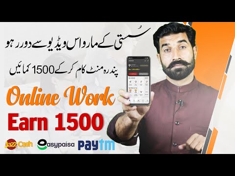 Online Work Daily 1500 Earning | Earn Money Online | Make Money Online | Earn from Home | Albarizon