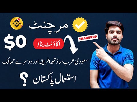 Binance merchant account kaise banaye hindi 2023 | How to become merchant in binance All Details