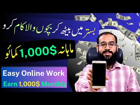 Fill Form and Make Money Online $1000 Monthly || Make Money Online 2023 || Earn from Home || Rana Sb