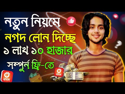 নগদ দিচ্ছে ৳ ১লাখ ১০ হাজার  ফ্রি !! টাকা ইনকাম করার সহজ উপায় !! Online income !! Online jobs at home