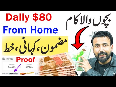 Online Jobs At Home | Work From Home Jobs | Part Time Job At Home | Online Job Earn Money Online