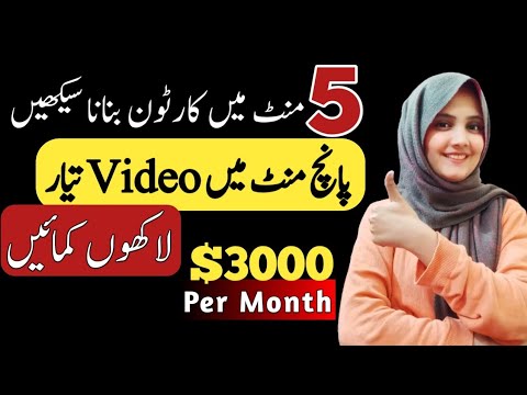 How to Make Cartoons animation videos on Mobile or PC to Earn Money Online By YouTube Pak / India