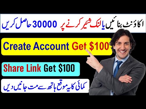 Surprised Course: Share 1 Link OR Create Account and Get $100 Free || Make money online