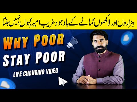 Why Poor Stay Poor | How to Make Money | How to Earn Money | How to Become Rich | asasazon