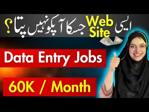 Earn Money Online by Data Entry Jobs 2023 || Data Entry Jobs for Students