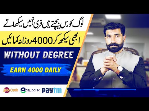 Without Degree and Course Earn 4000 Daily | Easy Earning Skill | Earn Money Online | Albarizon