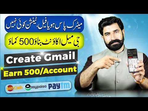 Create Gmail and Earn Money Online | Earn from Mobile | Make Money Online| Online Earning |Albarizon