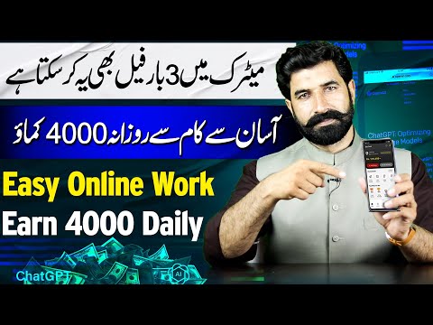 Easy online Work | Earn From Home | Make Money Online | Online Earning | Easy to Earn | Albarizon