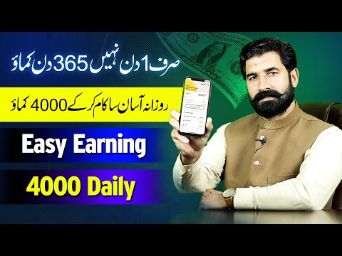 Easy Earning | Earn upto 4000 Daily | Earn Money Online | Make Money | Online Earning | Albarizon