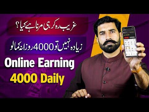 Online Earning at Home | Make Money Online | Earn From Home | Earn Money Online | Albarizon