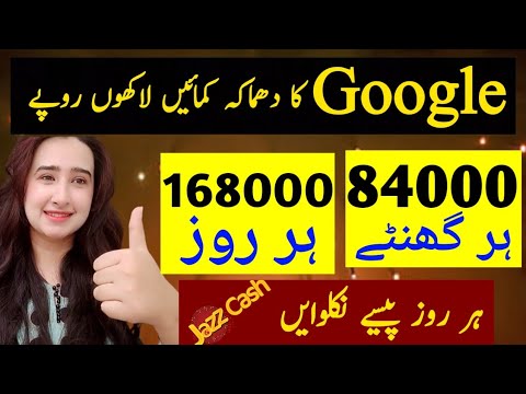 Earn 84000 Thousand From Google By Using Google Bard | Earn Unlimited money from Google